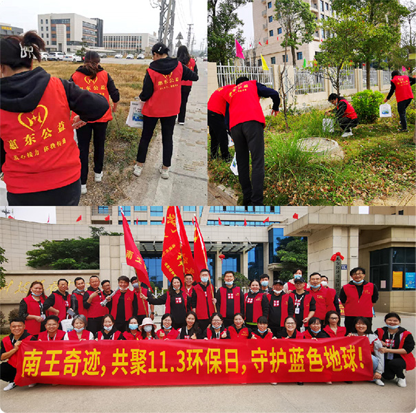 環(huán)保日活動(dòng)現(xiàn)場(chǎng)
