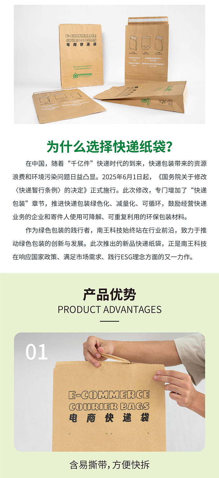 1752895151832059.jpg 方柄內(nèi)折快遞袋_02