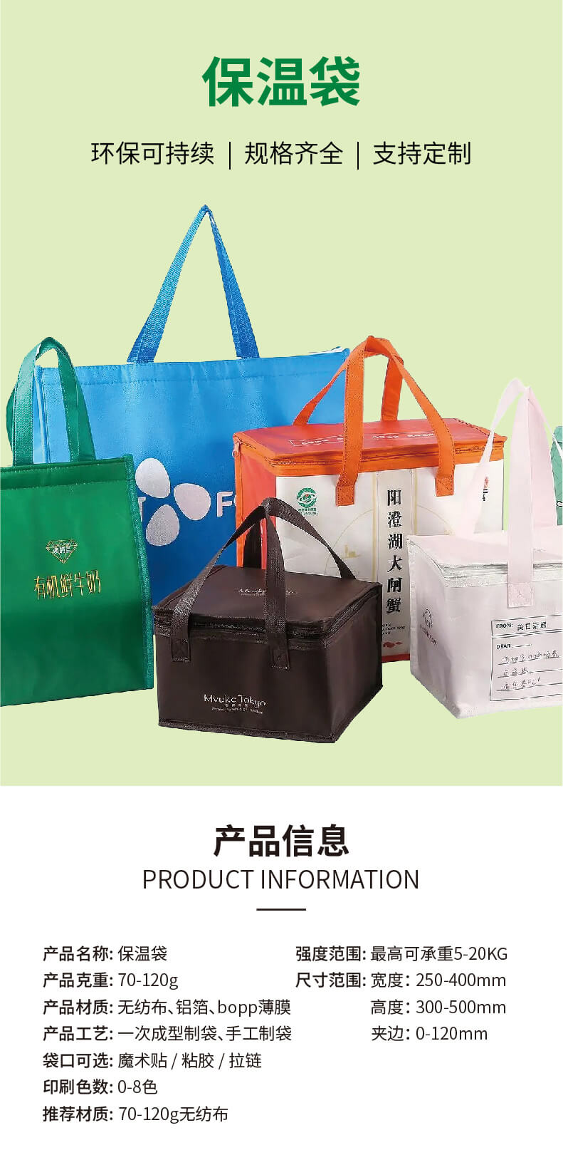 1752906774204353.jpg 保溫袋_01