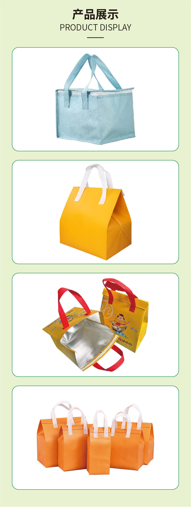 1752907347316741.jpg 保溫袋_03