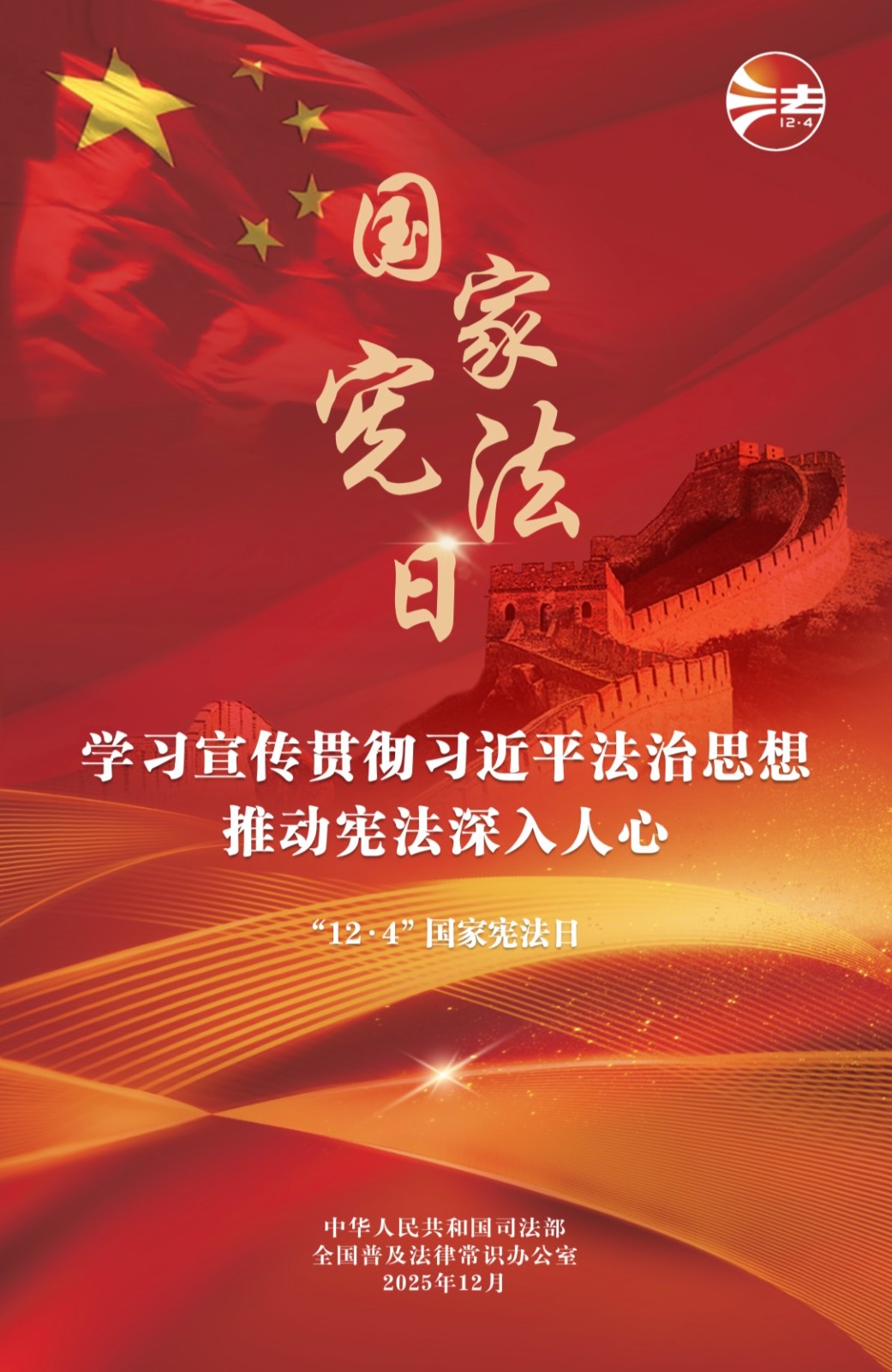 微信圖片_20251203171427_158_23